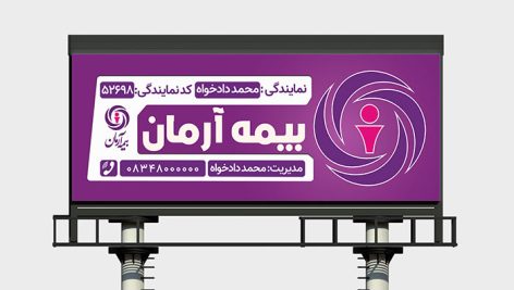 فایل لایه باز بنر بیمه آرمان