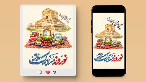 فایل لایه باز بنر نوروز طرح آرامگاه کوروش کبیر و هفت سین