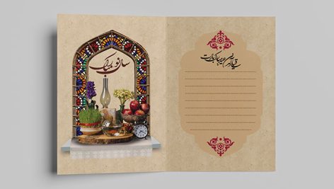 فایل لایه باز کارت پستال نوروز طرح هفت سین