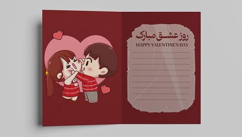 فایل لایه باز کارت پستال ولنتاین طرح کاراکتر کارتونی