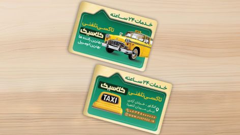 فایل لایه باز کارت ویزیت تاکسی تلفنی و تاکسی سرویس