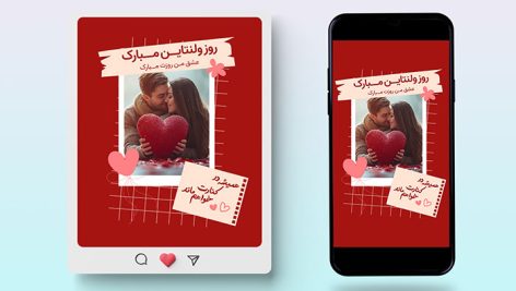 فایل لایه باز بنر ولنتاین با قابلیت درج تصویر