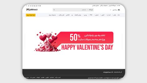 فایل لایه باز بنر سایت طرح تخفیف ولنتاین