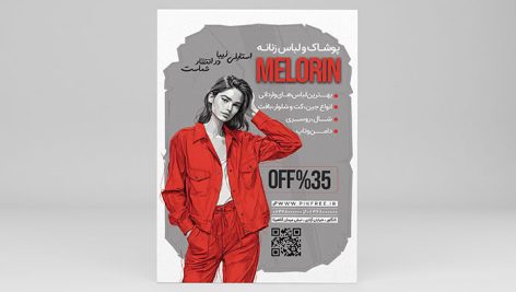 فایل لایه باز تراکت بوتیک لباس زنانه و دخترانه طرح مدرن