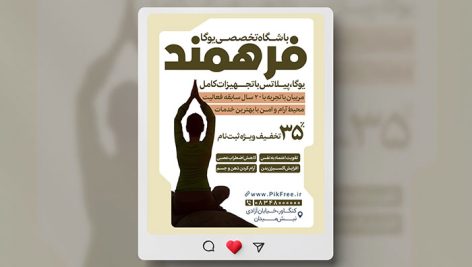 yoga banner modern post instagram Top