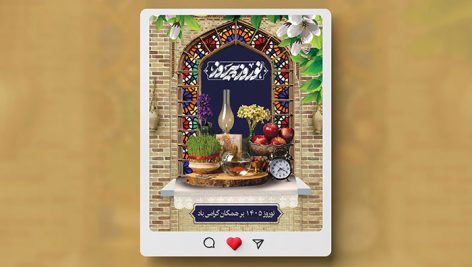 فایل لایه باز بنر اینستاگرام نوروز طرح دیوار و پنجره قدیمی