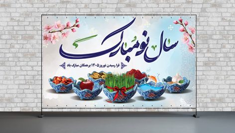 فایل لایه باز بنر نوروز طرح هفت سین و سال نو مبارک