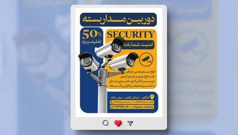 فایل لایه باز بنر اینستاگرام دوربین مداربسته