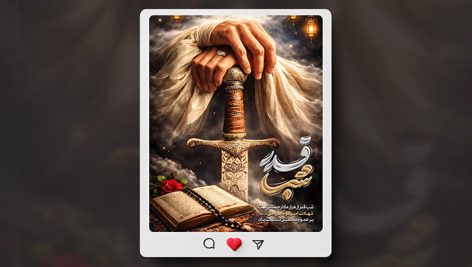 فایل لایه باز بنر اینستاگرام شب قدر طرح دست حضرت علی