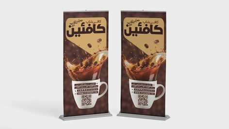 فایل لایه باز بنر کافی شاپ طرح استند