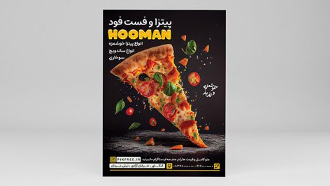 فایل لایه باز تراکت پیتزا و فست فود طرح تصویر پیتزا