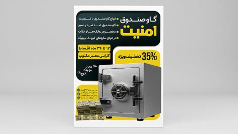فایل لایه باز تراکت گاو صندوق