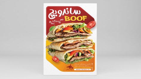 فایل لایه باز تراکت ساندویچ و فست فود