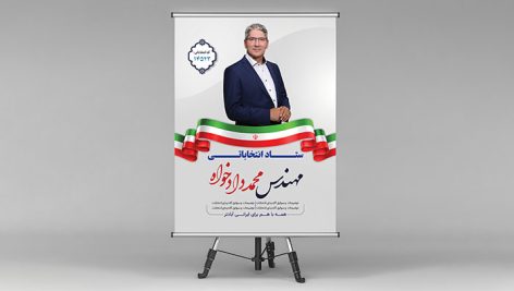 فایل لایه باز بنر ستاد انتخاباتی و کاندیدای انتخابات