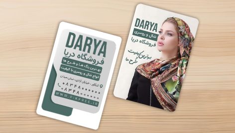 فایل لایه باز کارت ویزیت شال و روسری طرح مدرن