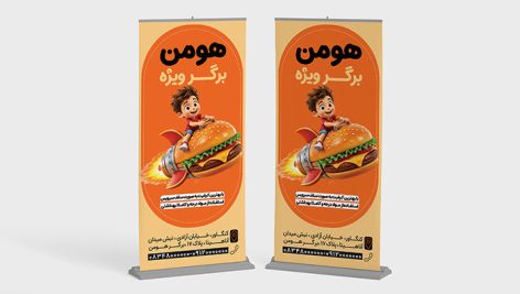 فایل لایه باز بنر استند فست فود طرح کاراکتر همبرگر و بچه