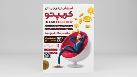 فایل لایه باز تراکت ارز دیجیتال طرح کاراکتر مرد تاجر
