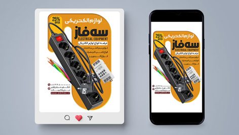 فایل لایه باز بنر اینستاگرام الکتریکی و کالای برق