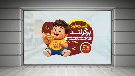 فایل لایه باز برچسب روی شیشه و لیبل طرح فست فود