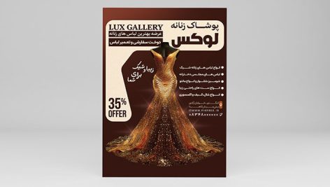 فایل لایه باز تراکت بوتیک لباس زنانه طرح لباس مجلسی