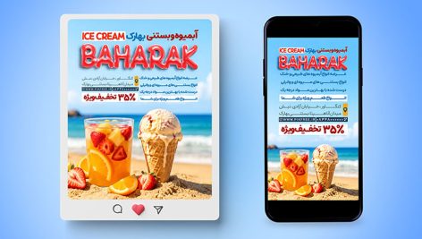 فایل لایه باز بنر اینستاگرام آبمیوه فروشی و بستنی