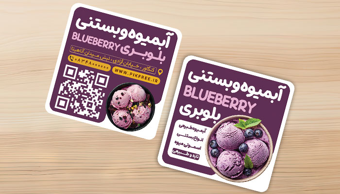 فایل لایه باز کارت ویزیت بستنی و آبمیوه