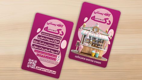 فایل لایه باز کارت ویزیت بستنی و آبمیوه با طراحی مدرن