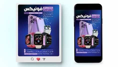 فایل لایه باز بنر اینستاگرام موبایل و لوازم جانبی موبایل