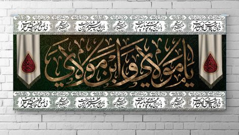 فایل لایه باز بنر ماه محرم طرح افقی