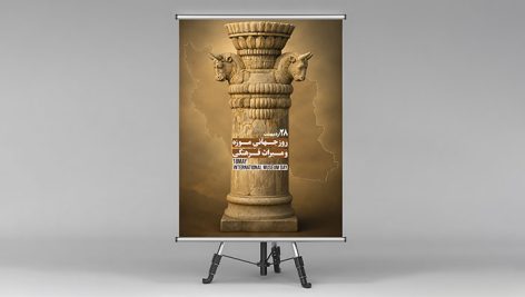 فایل لایه باز بنر روز موزه با تصویر ستون تخت جمشید