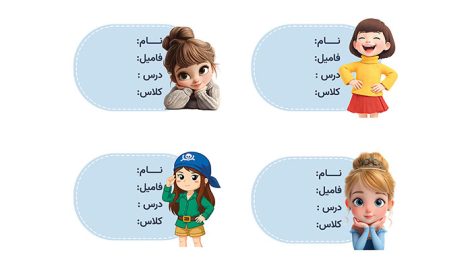 فایل لایه باز برچسب اسم و مدرسه طرح کاراکتر دختربچه