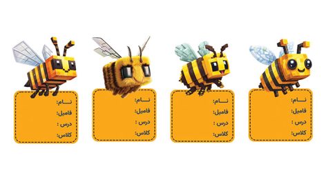 فایل لایه باز برچسب اسم و مدرسه طرح زنبور ماینکرافت