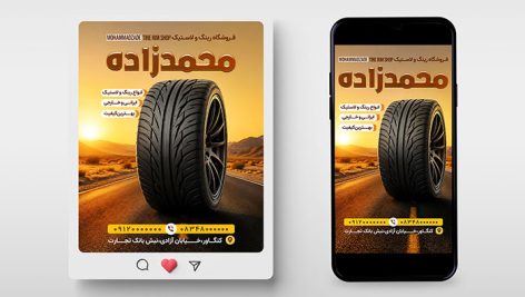 فایل لایه باز بنر اینستاگرام فروشگاه لاستیک و رینگ