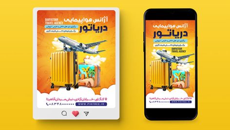 فایل لایه باز بنر اینستاگرا آژانس هواپیمایی و مسافرتی با طراحی مدرن
