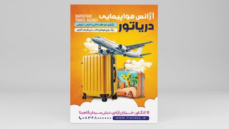 فایل لایه باز تراکت آژانس هواپیمایی و مسافرتی با طراحی مدرن