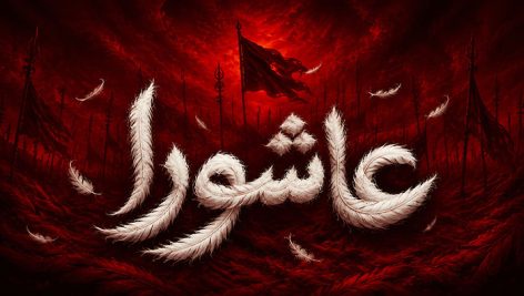 تصویر ماه محرم طرح عاشورا