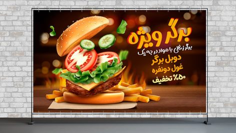 طرح وکتور بنر همبرگر | فایل لایه باز تبلیغاتی فست‌ فود