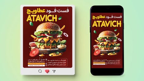فایل لایه باز بنر اینستاگرام فست فود با با تصویر همبرگر