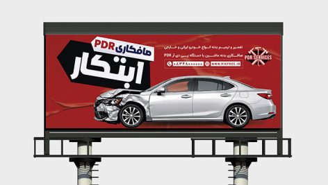 طرح بنر لایه باز صافکاری و نقاشی خودرو | فایل PSD تبلیغاتی صافکاری