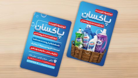 فایل لایه باز کارت ویزیت شوینده با طراحی مدرن