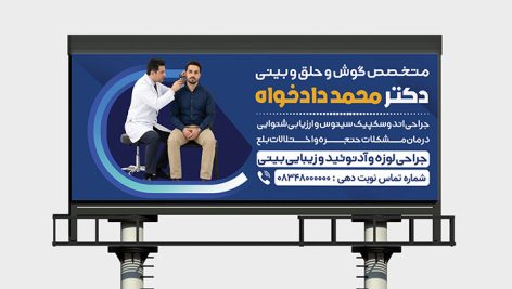 فایل لایه باز بنر دکتر گوش و حلق و بینی