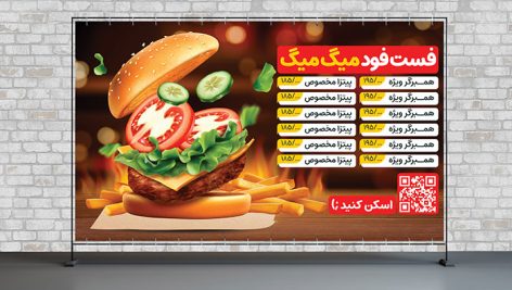 طرح لایه باز منو فست‌ فود حرفه‌ ای با طراحی مدرن | فرمت PSD