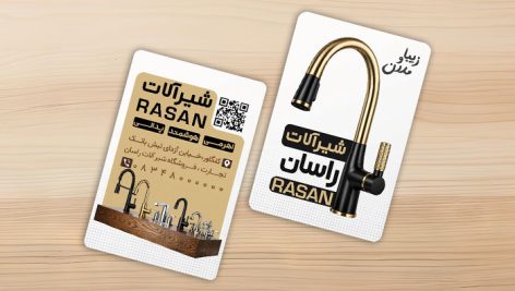 طرح لایه باز کارت ویزیت فروشگاه شیرآلات ساختمانی | PSD آماده چاپ