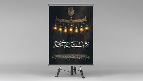 فایل لایه باز بنر ماه محرم طرح علم امام حسین