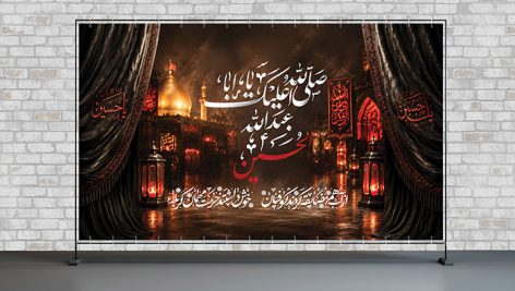 فایل لایه باز بنر ماه محرم طرح زمینه حرم امام حسین