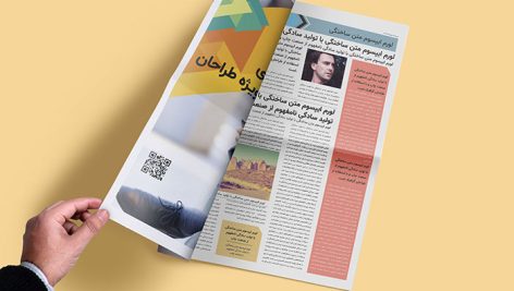 فایل لایه باز موکاپ روزنامه در حال ورق خوردن