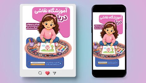 فایل لایه باز بنر اینستاگرام آموزشگاه نقاشی با کاراکتر دختر بچه