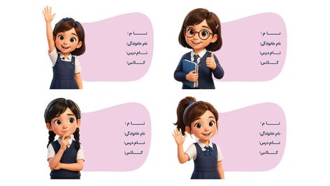 فایل لایه باز برچسب اسم و مدرسه طرح کاراکتر دختر بچه دانش آموز