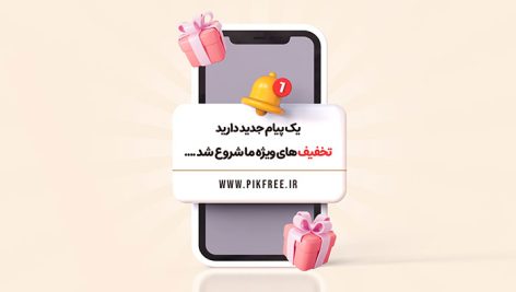 فایل PSD لایه باز بنر اعلان تخفیف ویژه فروشگاه آنلاین و کمپین فروش 8 فایل PSD لایه باز بنر اعلان تخفیف ویژه فروشگاه آنلاین و کمپین فروش
