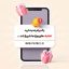 فایل PSD لایه باز بنر اعلان تخفیف ویژه فروشگاه آنلاین و کمپین فروش